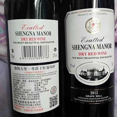 공짜 와인 라벨 스티커 명부 골드는 증명서 스티커 부드러운 알루미늄 레드를 엠보싱 처리했습니다