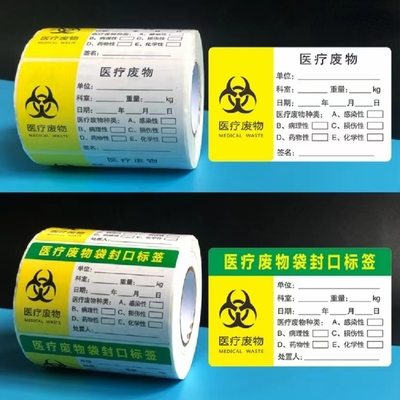 Pet 위험한 약물 스티커를 동결하는 의료 연 바코드 라벨 스티커롤 시험관 실험실
